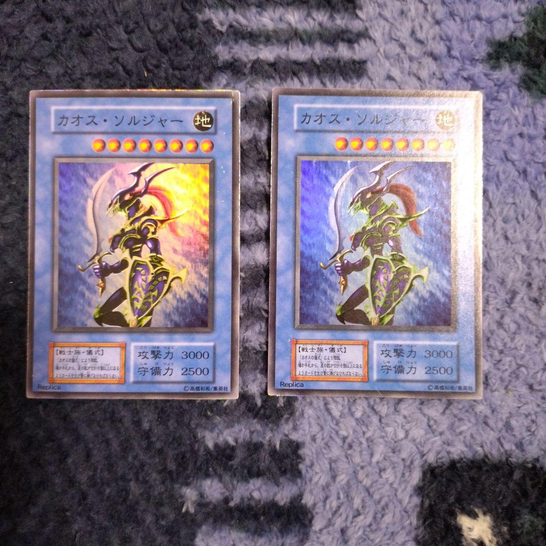 遊戯王カード　カオスソルジャー