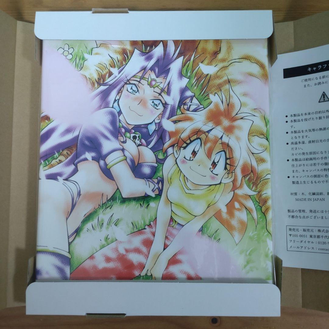 スレイヤーズ　キャンパスアート
