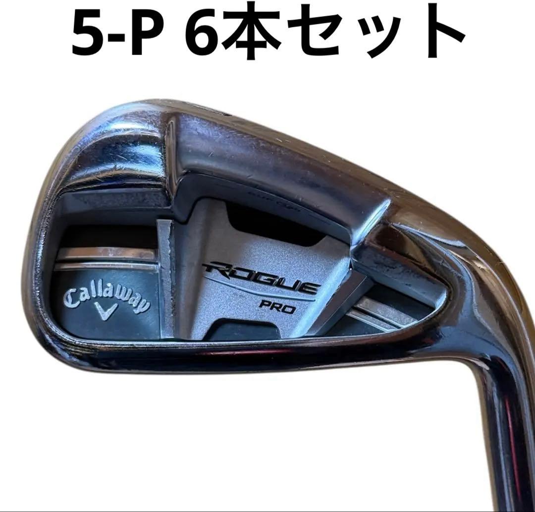 キャロウェイROGUEPROアイアン （5- P) MODUS3 TOUR120