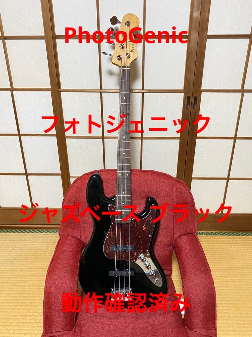PhotoGenic フォトジェニック ジャズベース ブラック 動作確認済み