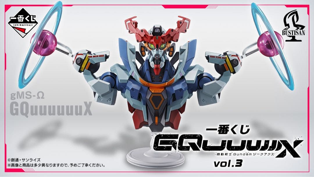 一番くじ　ガンダム　ジークアクス　1ロット vol 2＆3 まとめ売り