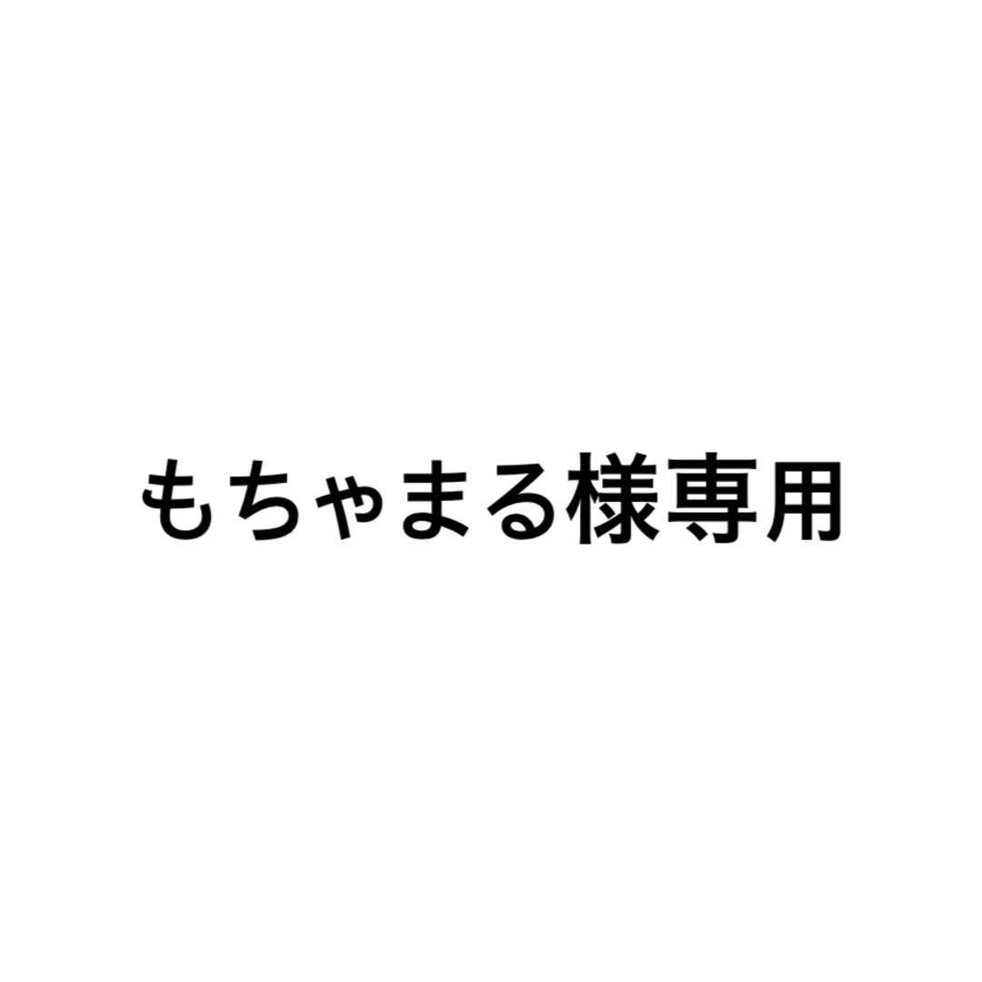 もちゃまる