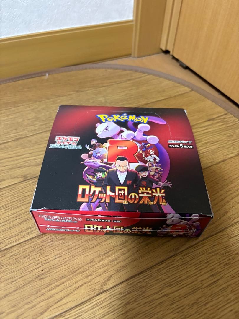 ロケット団の栄光 1BOX ペリぺり無し　シュリンク　ぺりぺり