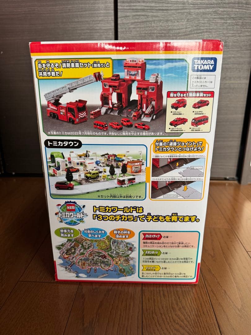 タカラトミー　トミカ 変形出動 ! ビッグファイヤー & コマンドステーション
