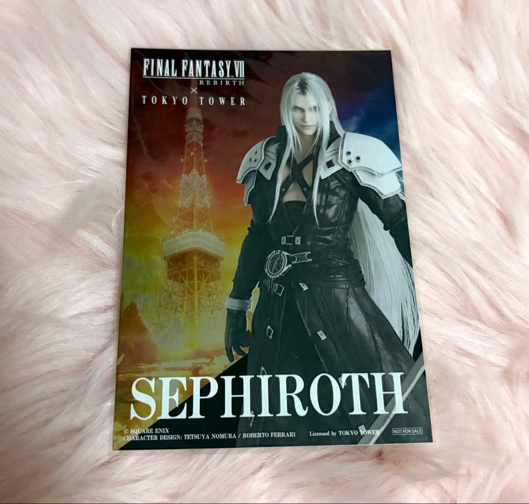 FF7 セフィロス 東京タワー ポストカード