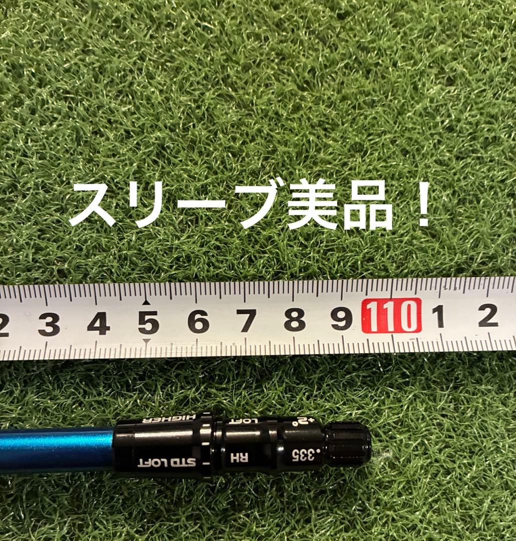 ツアーAD MD6S ⭐️テーラーメイド⭐️ドライバー用シャフト