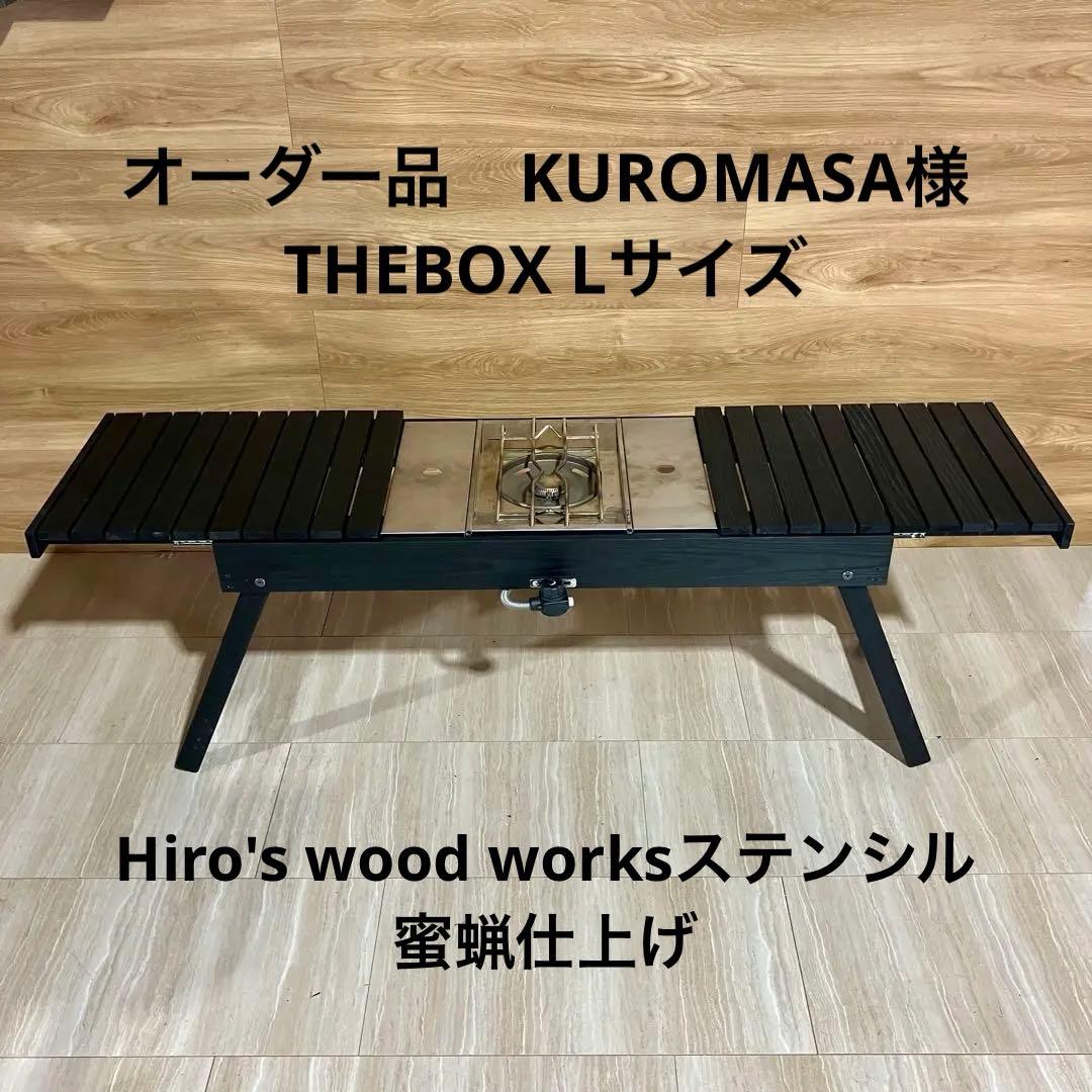 KUROMASAページ