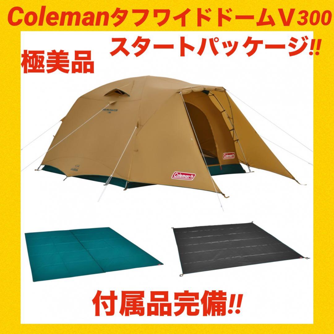 kengi！！コールマンテント タフワイドドームⅤ/300