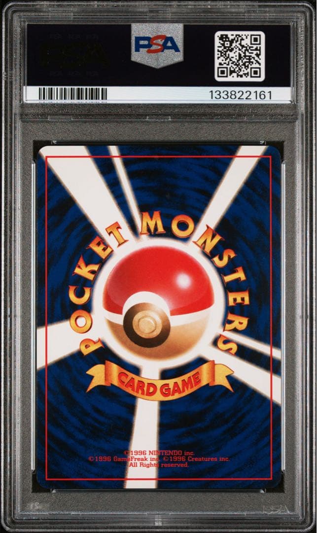 ポケモンカード　わるいギャラドス　psa9 旧裏