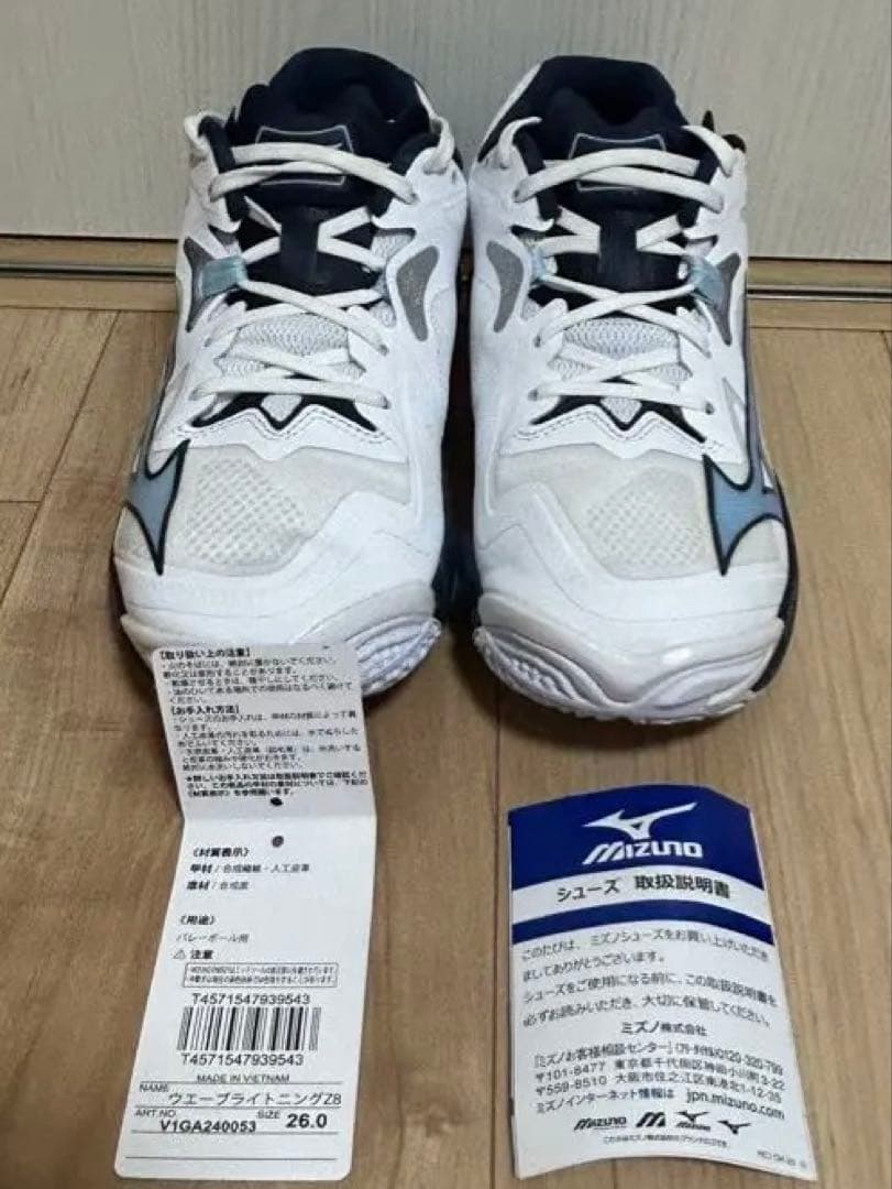 シューズ Mizuno 26.0cm 2E WAVE LIGHTNING Z8
