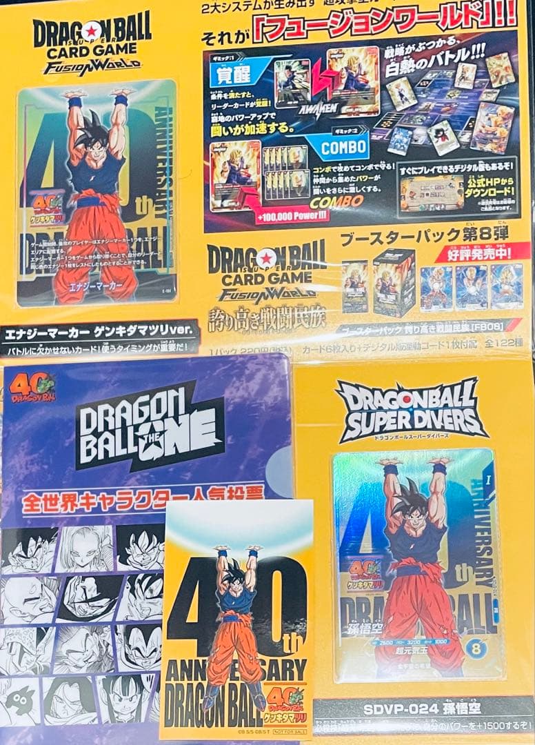 ドラゴンボール ゲンキダマツリ 入場者特典　カード3種セット➕ノベルティファイル