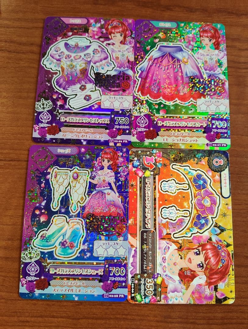 アイカツカード紅林珠璃4枚セット