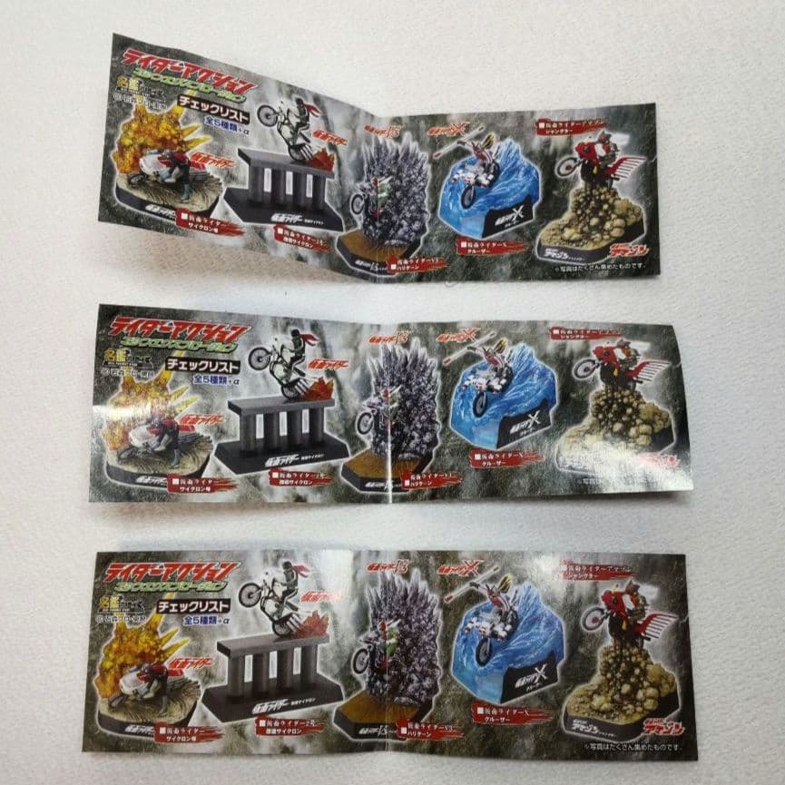 〈未組立〉名鑑シリーズ 仮面ライダーアクション マシンエクスプロージョン 5種