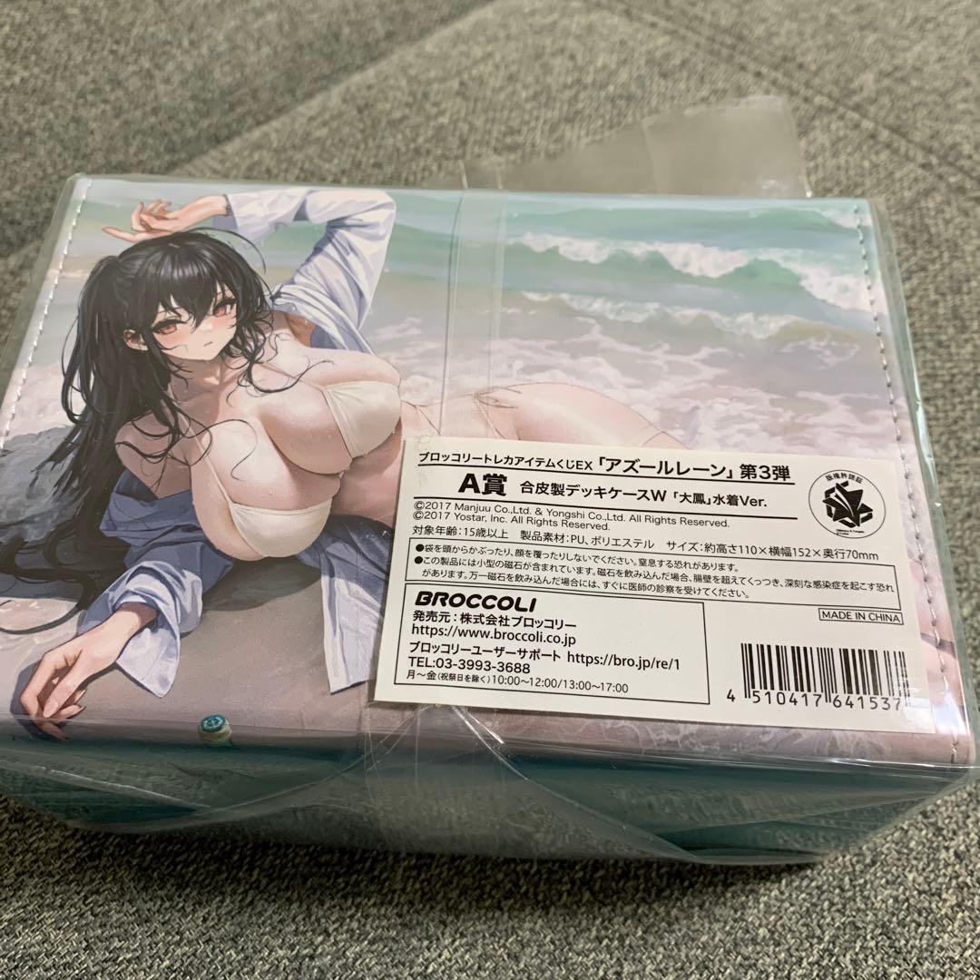アズールレーン　合皮製デッキケースW 大鳳水着Ver.