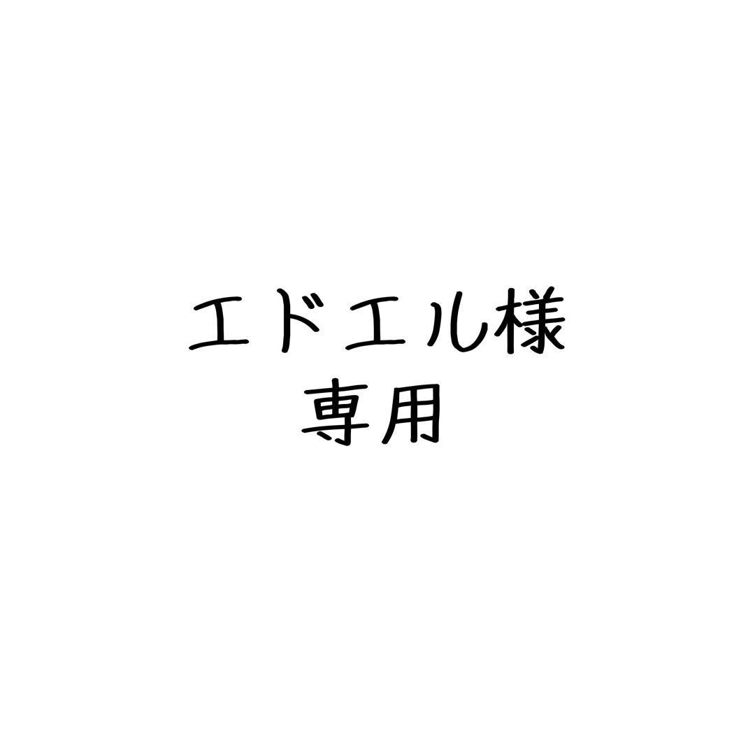 エドエル