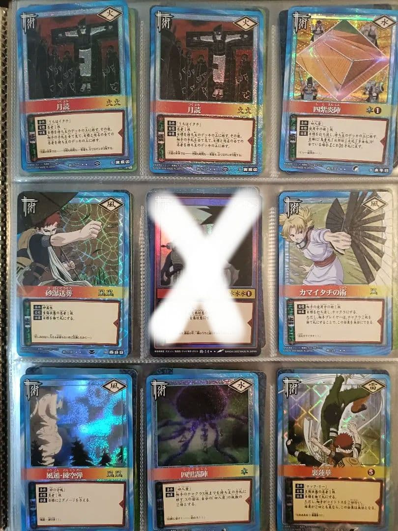 【値下げ可】【まとめ売り、バラ売り】ナルトカード　UR SR