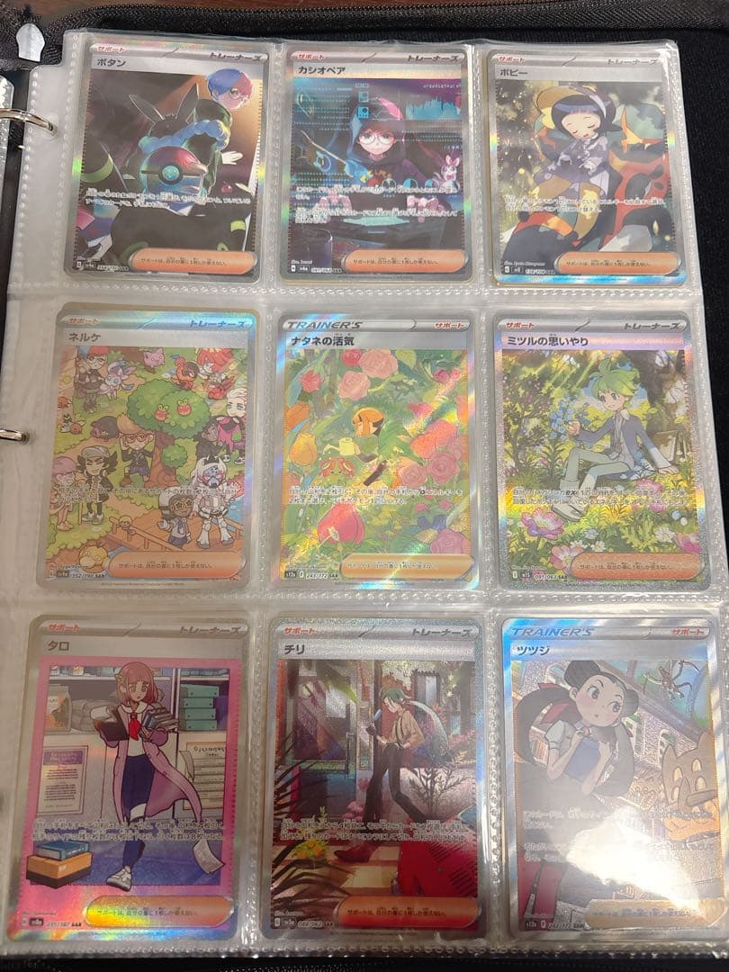 【美品多数】ポケモンカード トレーナーSAR SR その他　計52枚