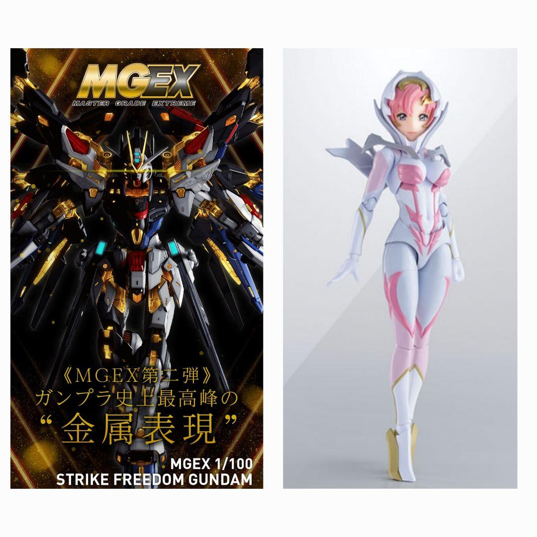 新品　MGEX 1/100 ストライクフリーダムガンダム　他