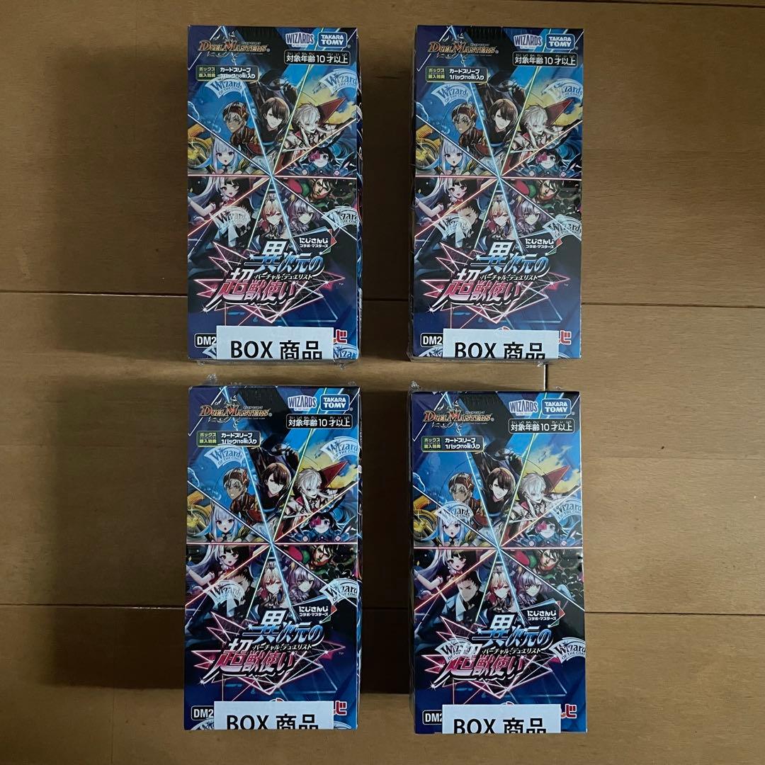 シュリンク付き 4BOX デュエル・マスターズ にじさんじコラボ