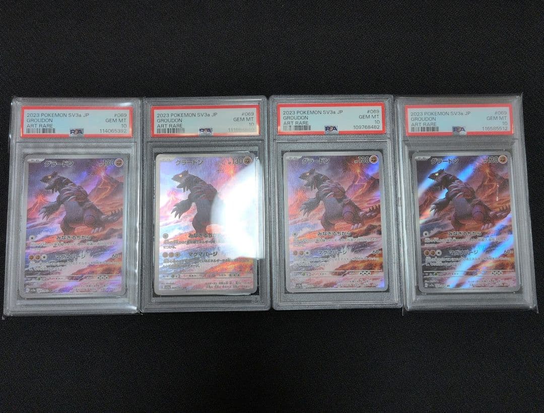 グラードン ar psa10　4枚