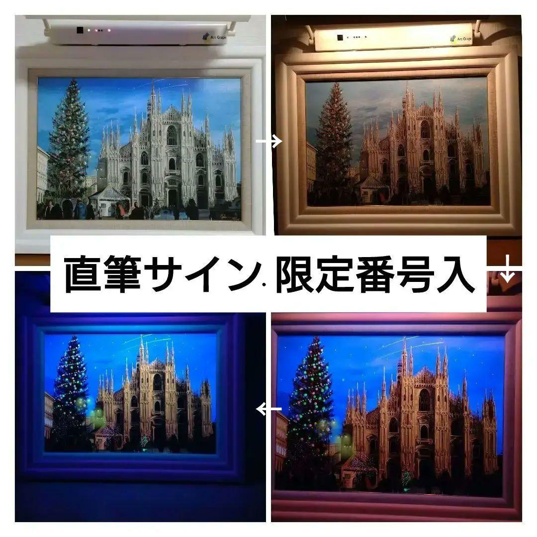 アールグラージュ ミラノドゥオーモ大聖堂 限定品 クリスマス トリックアート