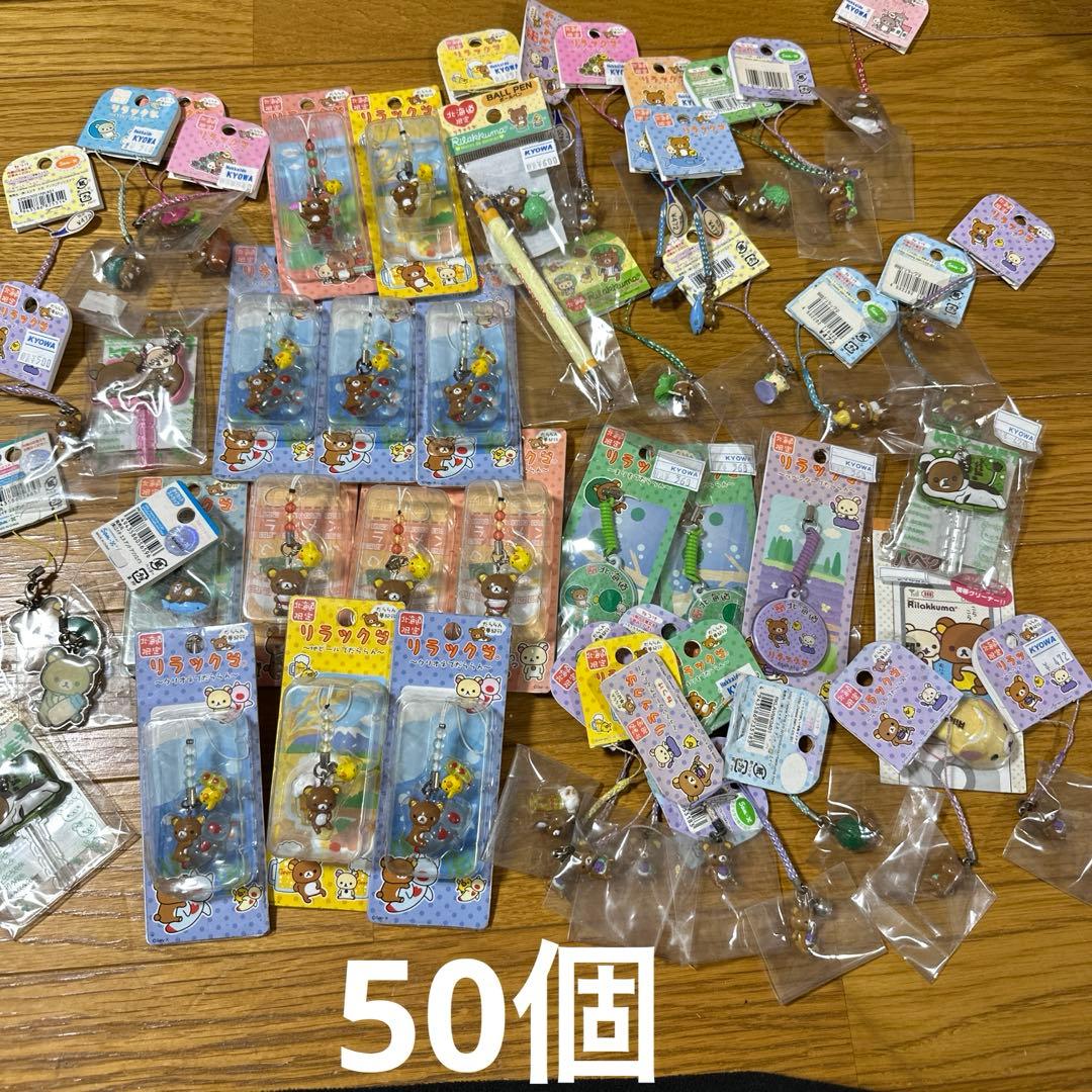 リラックマ　北海道限定　キャラクターグッズ ストラップ セット