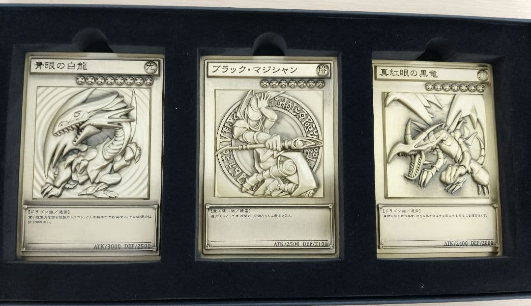 新品未使用★遊戯王　レリーフ　青眼の白龍&ブラック・マジシャン&真紅眼の黒竜★