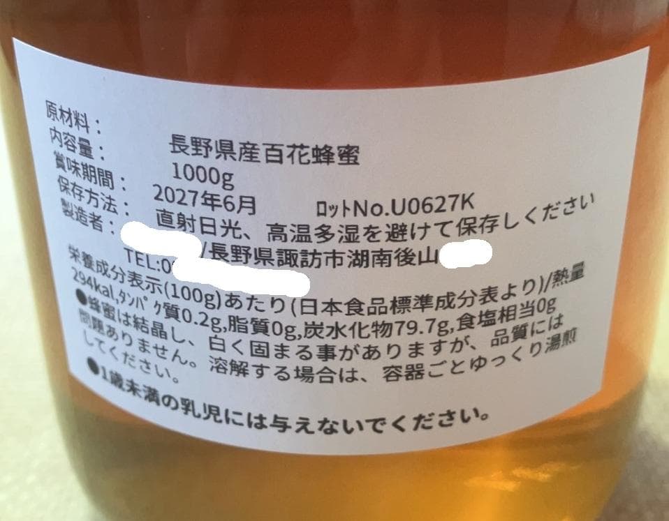 【ライラックさま専用】 国産蜂蜜 1000g 4本 栗蜜 百花蜜 はちみつ