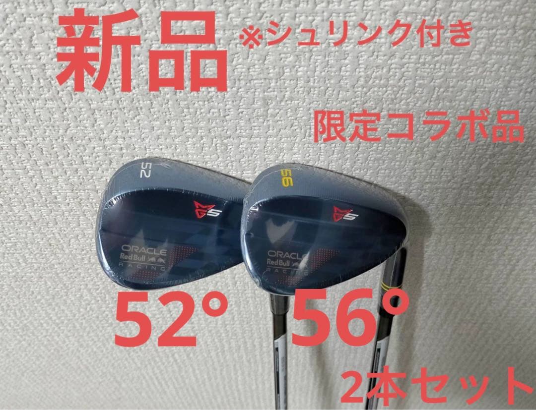 新品 テーラーメイド レッドブル 限定コラボ 52° 56° ウェッジ 2本