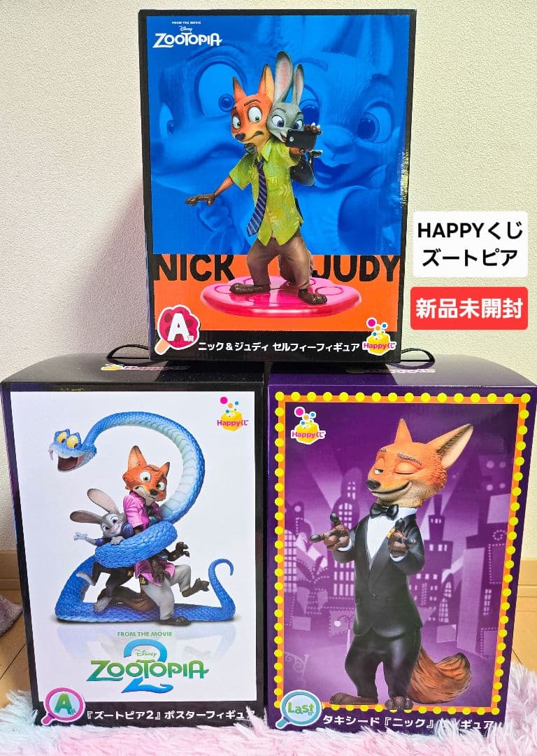 20日0時削除✨新品✨HAPPYくじ ズートピア フィギュア A賞/ラストワン賞