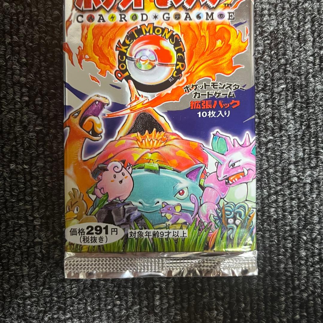 ポケモンカード 第一弾 拡張パック 未開封 絶版 291円表記