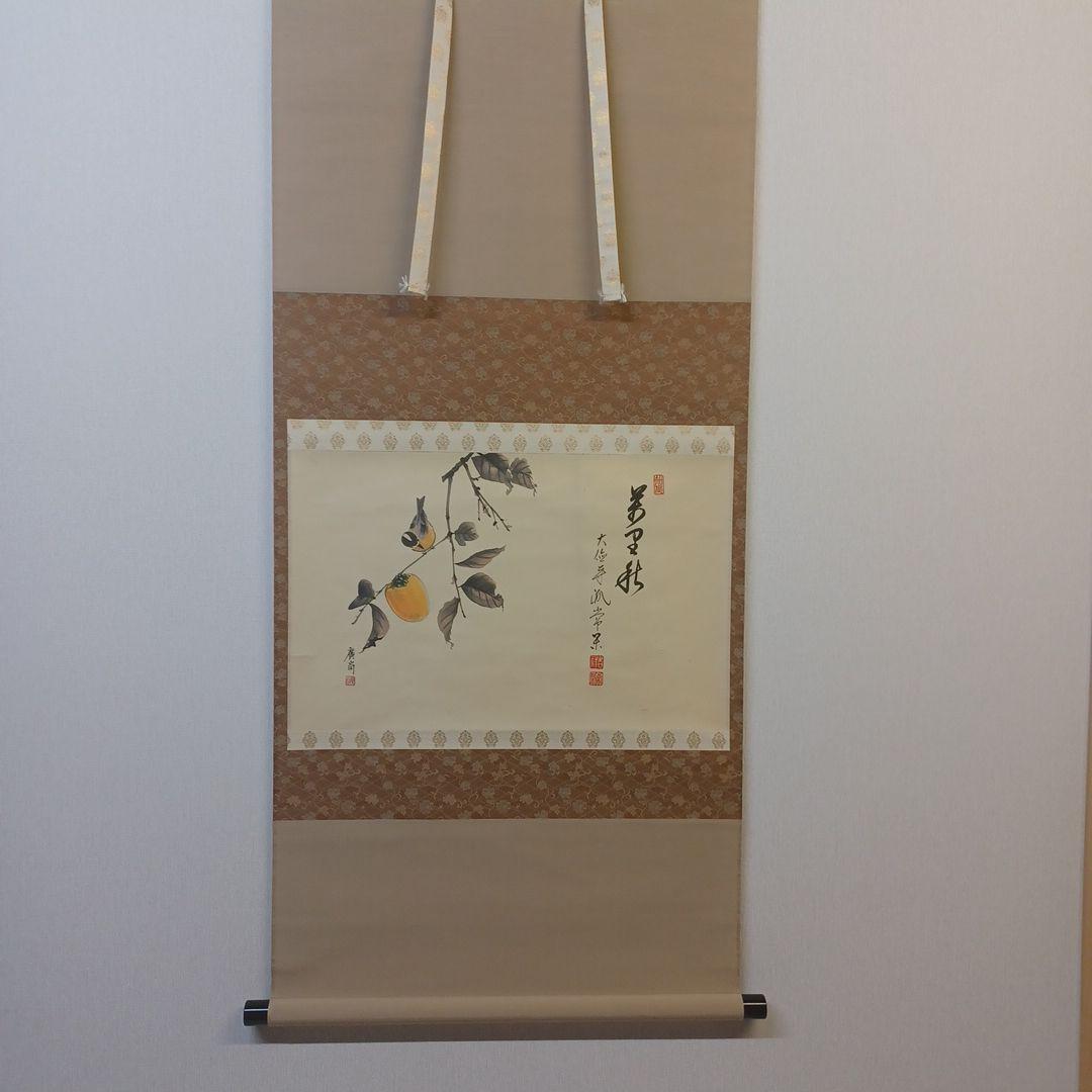 お軸(茶掛)
