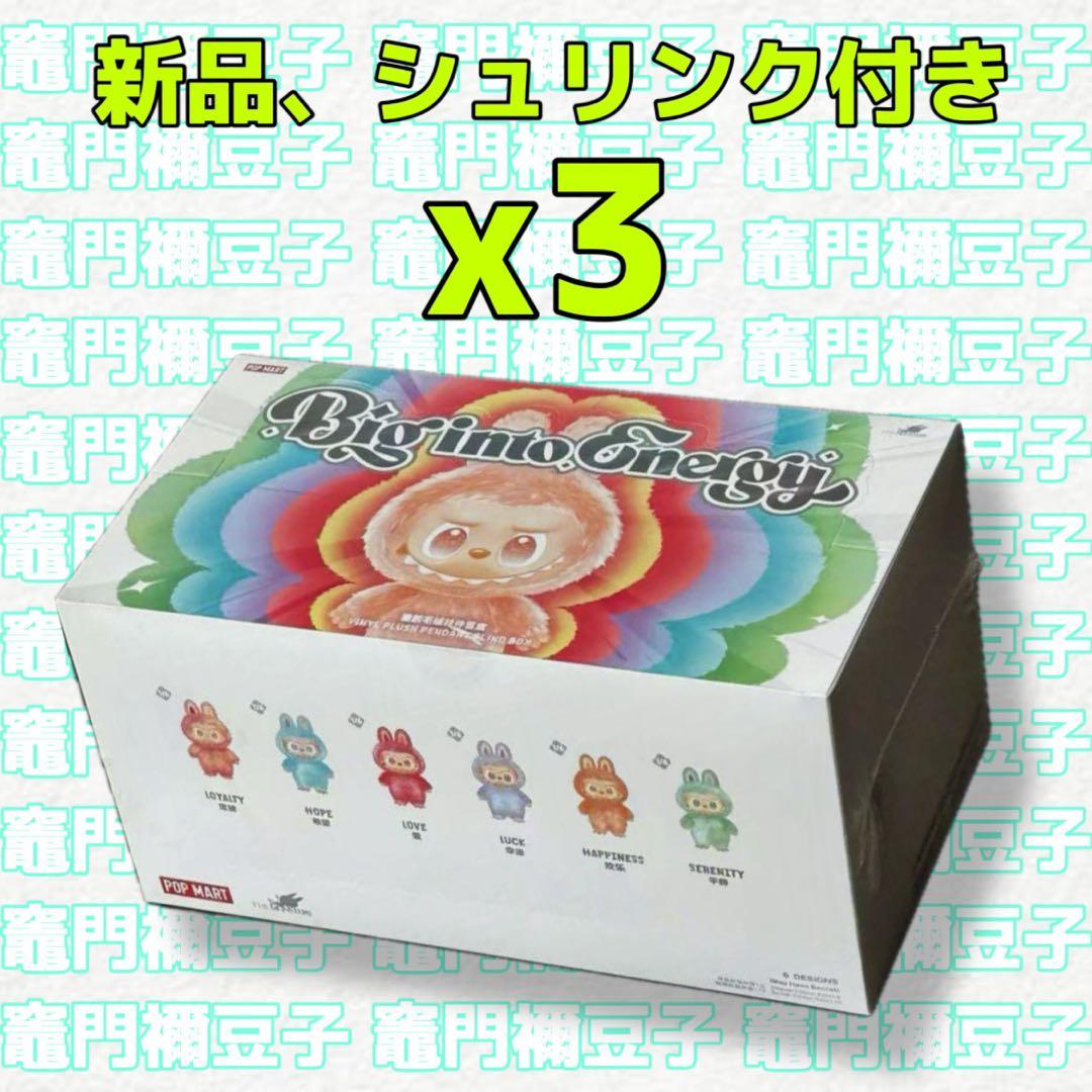 THE MONSTERS Big into Energy アソートボックス 3個