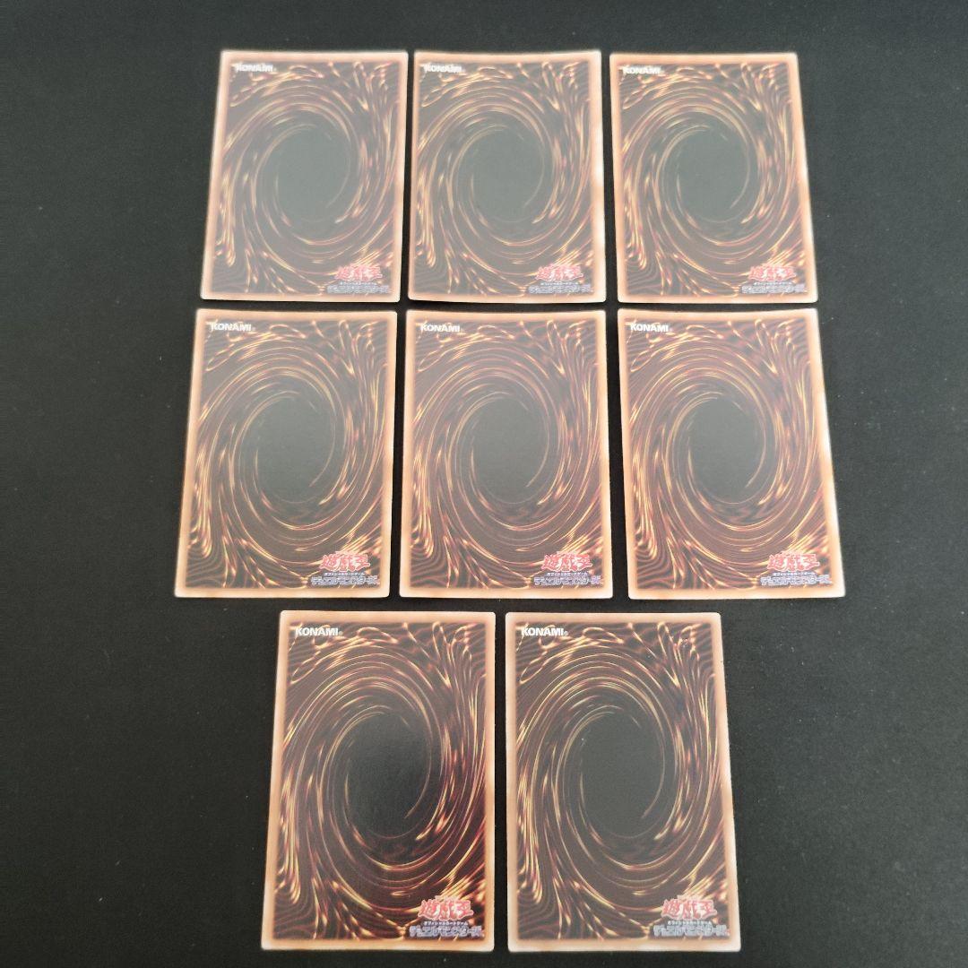 の*ん様 遊戯王OCG 初期美品　8枚まとめ売りセット！