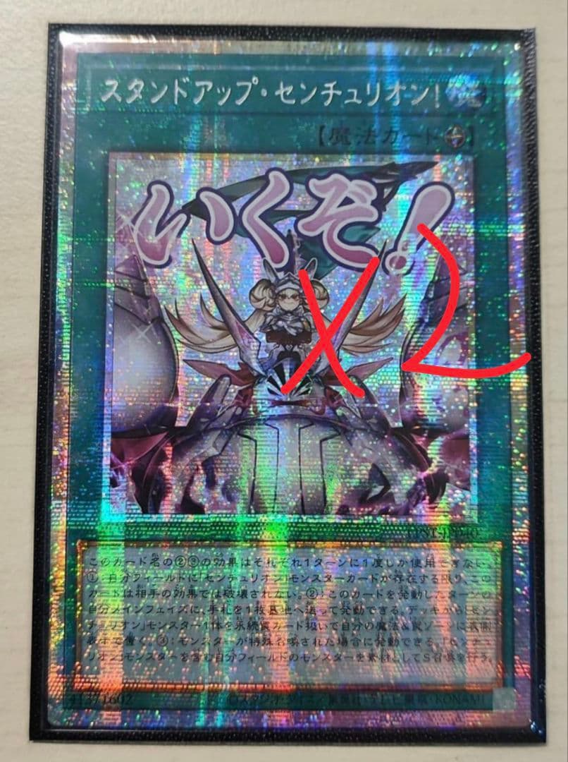 遊戯王 アジア版 スタンドアップ・センチュリオン！スタンプエディション プリズマ
