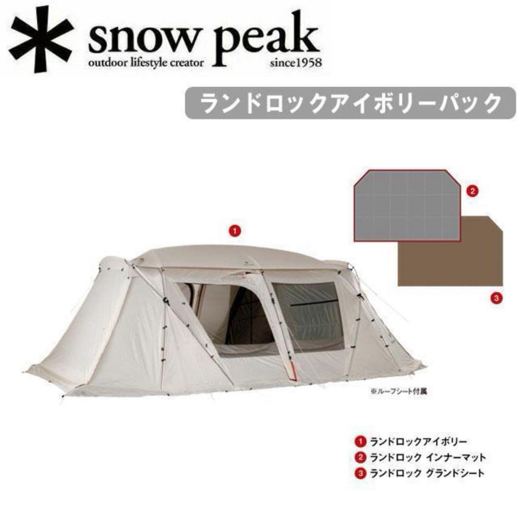 Y*K様 ランドロック アイボリー＋インナーマット＋グランドシート  p