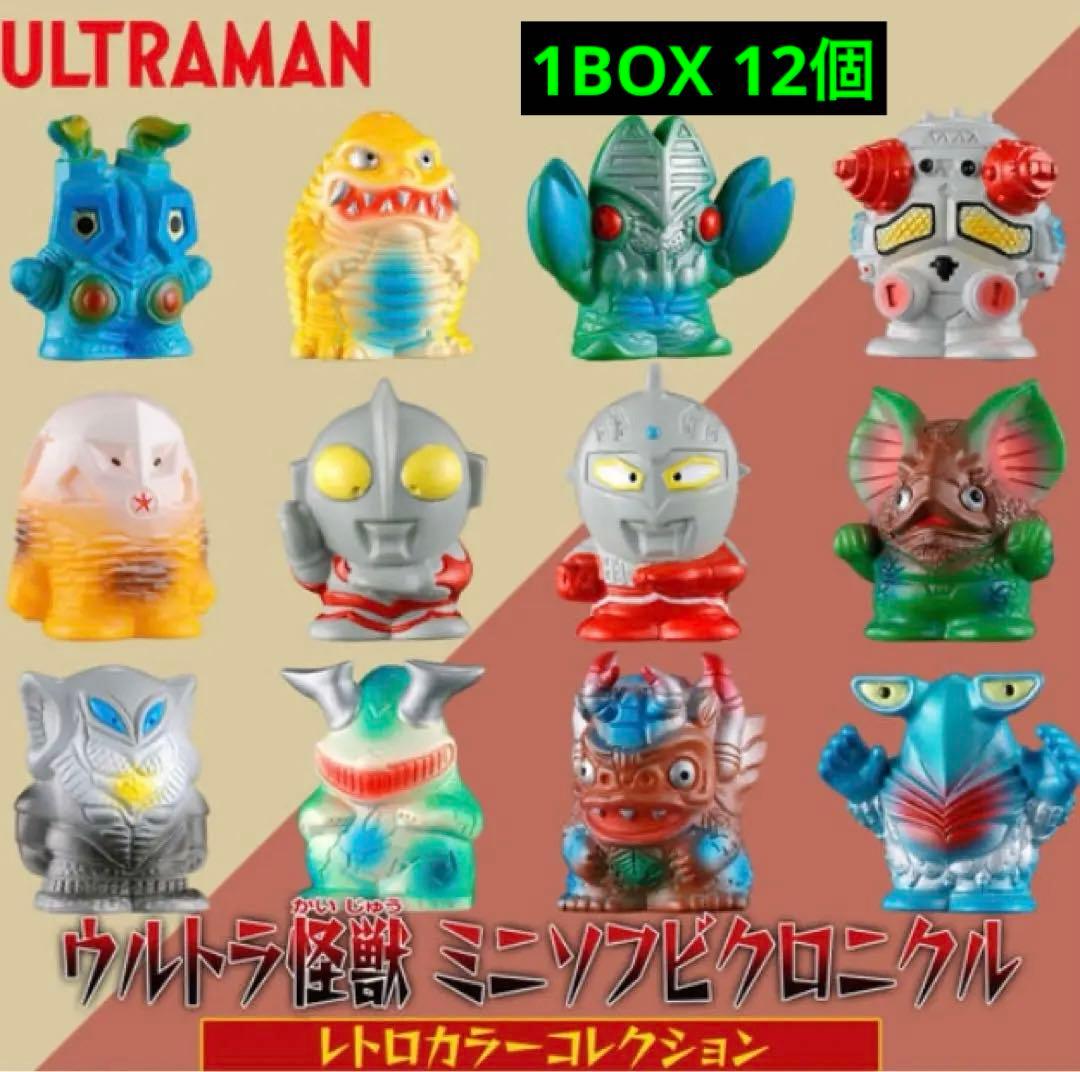 ウルトラマン ミニソフビクロニクル 12体セット（box）大ブルマァク展