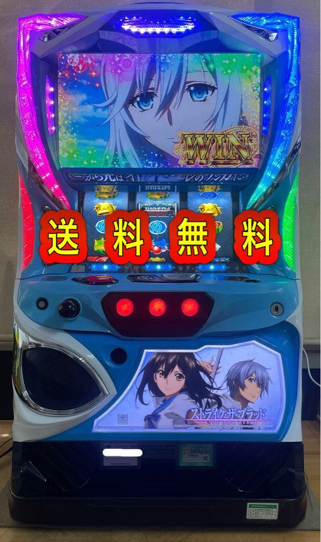 こたろー　ストライクザブラッド　中古　ボリューム・簡易ユニット付　スマスロ