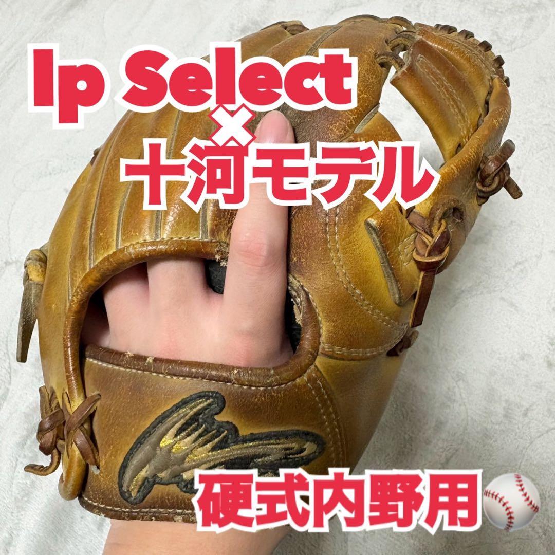 アイピーセレクト 硬式グローブ
