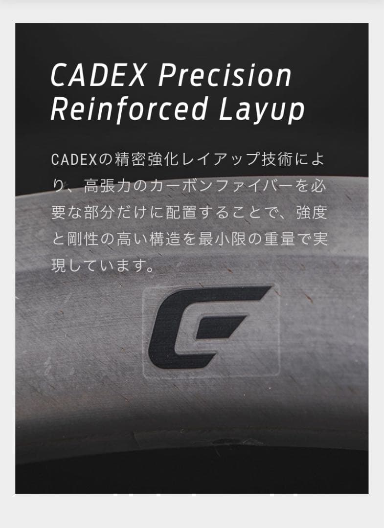 CADEX Max 40 Disc ディスク ホイール カーボンホイール ロード