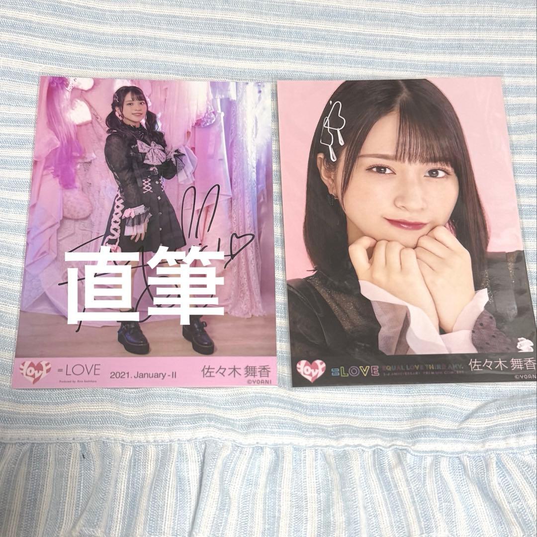 佐々木舞香　イコラブ　直筆　円盤封入　しゅきぴ
