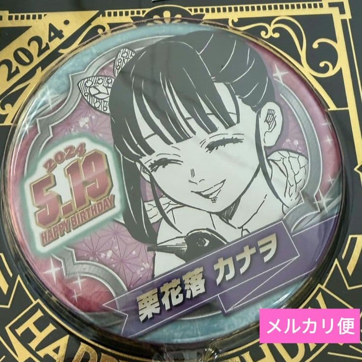 鬼滅の刃 　ジャンプショップ 　バースデイ缶バッジ2024　栗花落カナヲ