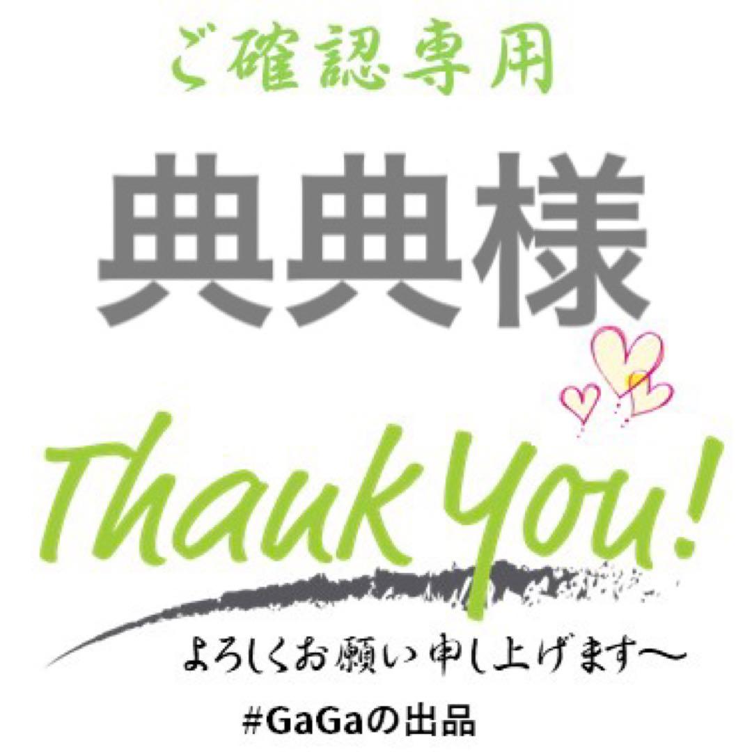 典典