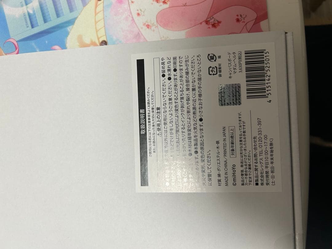 崩壊スターレイル　ローソン　マダムヘルタ　デスクマット　キャンバスボードセット