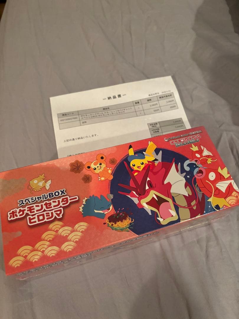 未開封シュリンク付き　スペシャルBOX　ポケモンセンターヒロシマ