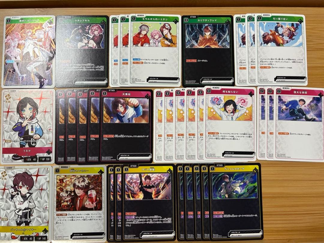 クロスタ　まとめ売り