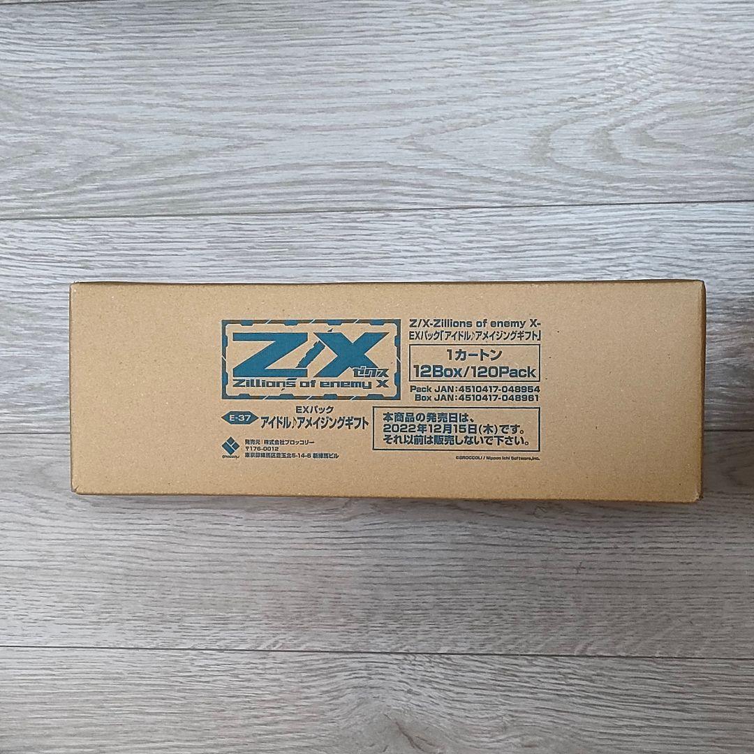 希少新品未開封カートン　Z/X EXパック アイドル♪アメイジングギフト E37