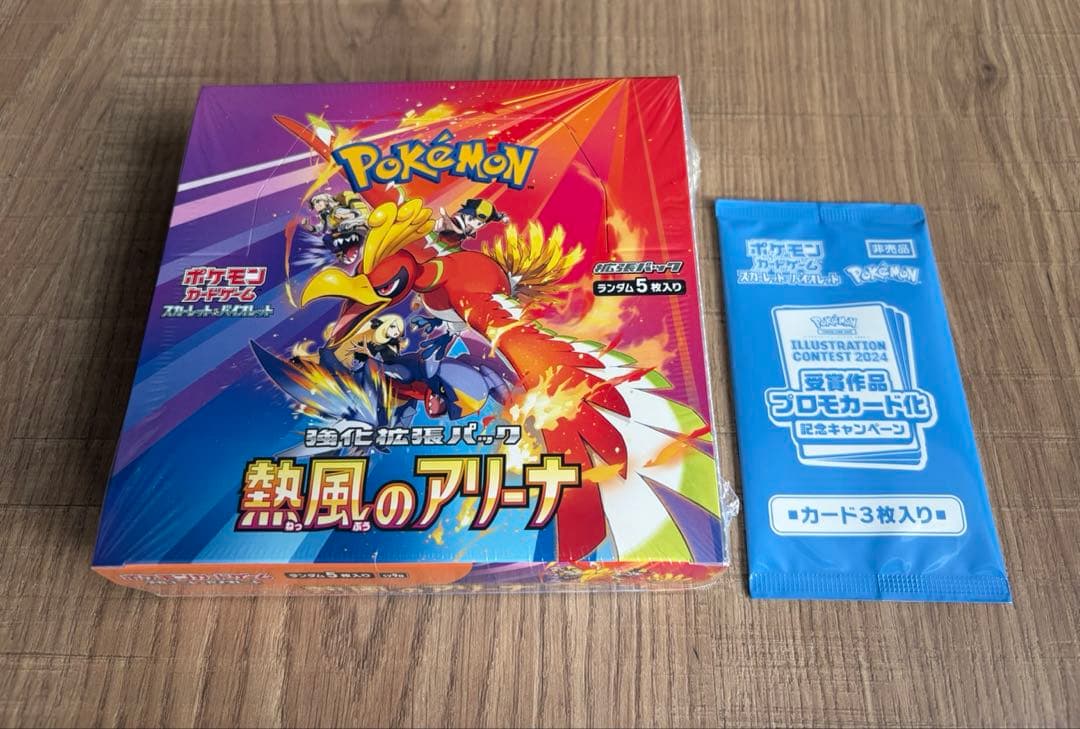 ポケモンカードゲーム 熱風のアリーナ未開封シュリンク付きプロモ付き