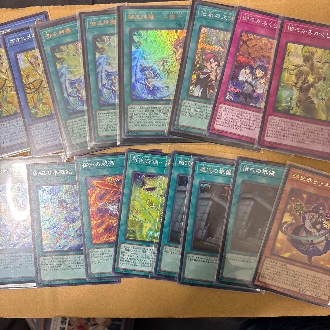 御巫　まとめ売り　遊戯王　みかんこ