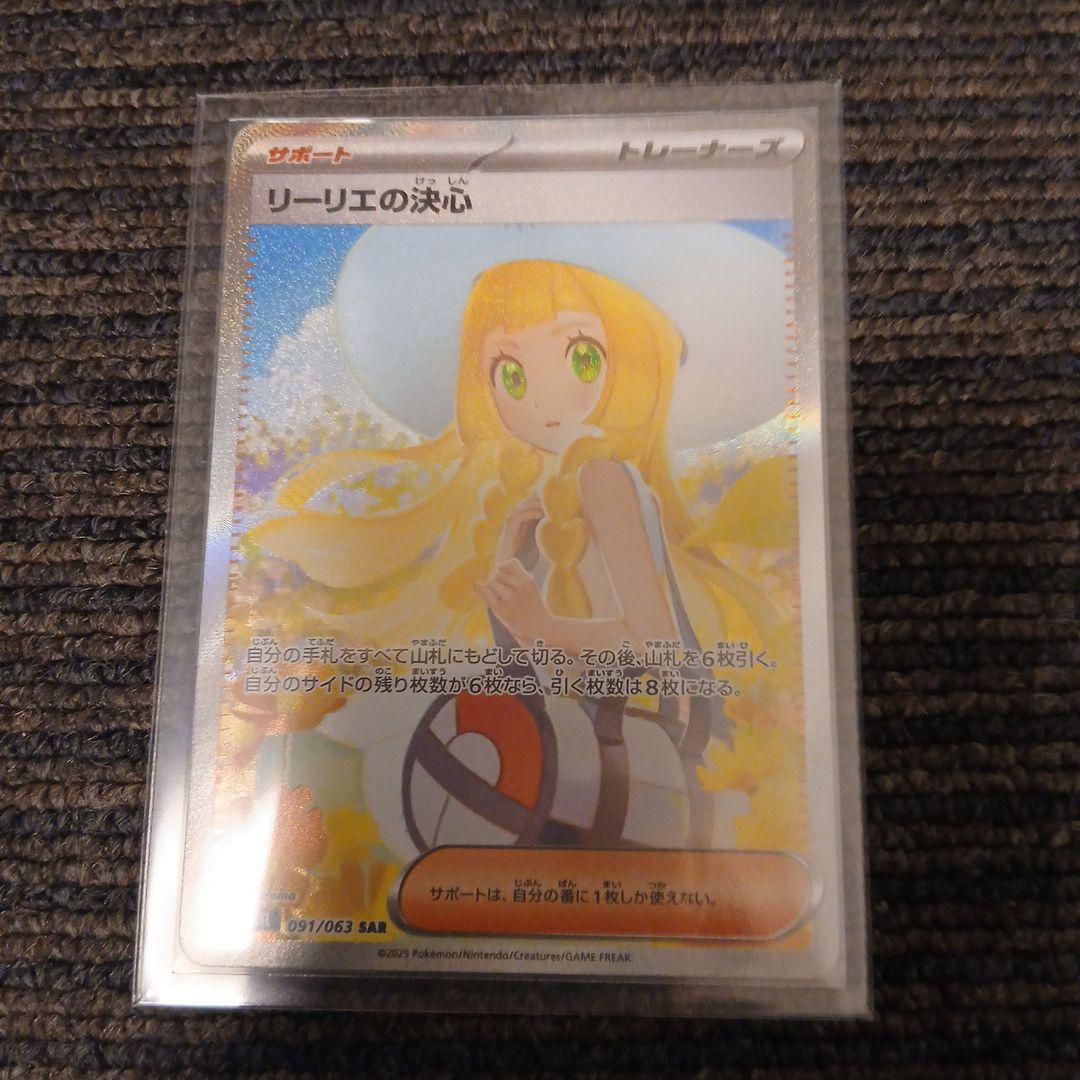 ポケカまとめ